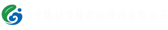 西寧騰祥節能環保科技有限公司官網